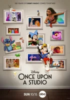  Однажды в студии смотреть онлайн (2023) 