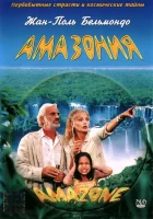  Амазония смотреть онлайн (2000) 