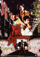  Крутые пушки Меткие стволы смотреть онлайн (2001) 