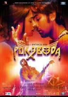  Рок-звезда смотреть онлайн (2011) 