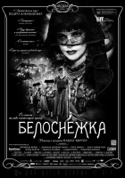  Белоснежка смотреть онлайн (2012) 