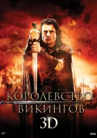  Королевство викингов смотреть онлайн (2013) 
