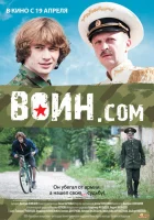  Воин.com смотреть онлайн (2012) 