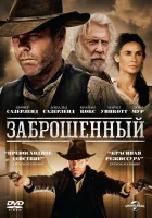  Заброшенный смотреть онлайн (2015) 