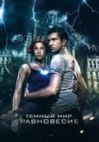  Тёмный мир: Равновесие смотреть онлайн (2013) 