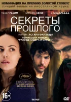  Секреты прошлого Прошлое смотреть онлайн (2013) 