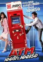  Ошибка банкомата смотреть онлайн (2012) 