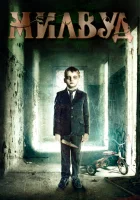  Милвуд смотреть онлайн (2013) 