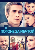  Закон бойни смотреть онлайн (2002) 