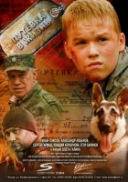  Путевка в жизнь смотреть онлайн (2013) 
