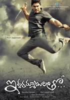  С двумя девушками смотреть онлайн (2013) 