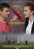  Вверх тормашками смотреть онлайн фильм 1 сезон 