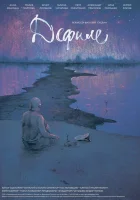  Дефиле смотреть онлайн (2015) 