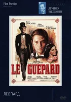  Леопард смотреть онлайн (1963) 
