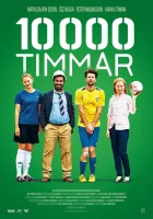  10000 часов смотреть онлайн (2014) 