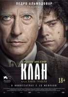  Клан смотреть онлайн (2015) 