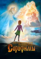  Необыкновенное путешествие Серафимы смотреть онлайн (2015) 
