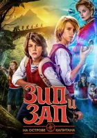  Зип и Зап на острове Капитана смотреть онлайн (2016) 