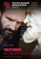  Человек и Сверхчеловек смотреть онлайн (2015) 
