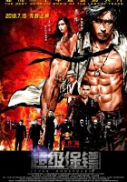  Телохранитель смотреть онлайн (2016) 