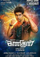  Интеллектуал смотреть онлайн (2016) 