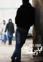  Жизнь и один день Life and a Day смотреть онлайн (2016) 