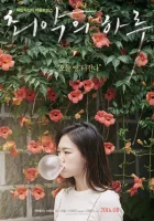  Худшая из женщин смотреть онлайн (2016) 