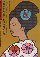  История Сюнкин смотреть онлайн (1976) 