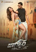  Ягуар смотреть онлайн (2016) 