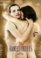  Наши сумасшедшие годы смотреть онлайн (2017) 