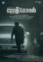  Справедливость отца смотреть онлайн (2017) 