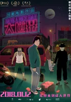  Хорошего дня смотреть онлайн (2017) 