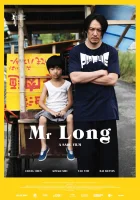  Мистер Лонг смотреть онлайн (2017) 