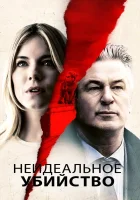  Частная жизнь современной женщины смотреть онлайн (2017) 