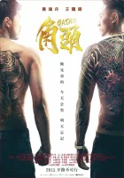  Гатао смотреть онлайн (2015) 