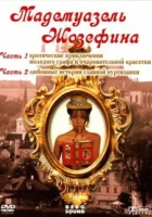 Мадемуазель Жозефина смотреть онлайн (1970) 