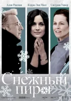  Снежный пирог смотреть онлайн (2006) 