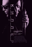  Киллер смотреть онлайн (2008) 