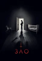 Зло смотреть онлайн (2018) 