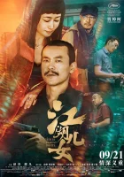  Пепел - самый чистый белый Ash Is Purest White / Jiang hu er nv смотреть онлайн (2018) 