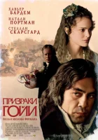  Призраки Гойи смотреть онлайн (2006) 