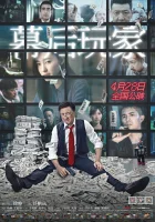  А или Б смотреть онлайн (2018) 