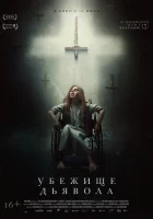  Убежище дьявола смотреть онлайн (2017) 