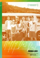  С днём варенья смотреть онлайн (2017) 