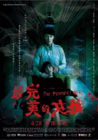  Идеальная девушка смотреть онлайн (2017) 