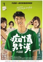  Всё из-за любви смотреть онлайн (2017) 