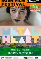  Харт-метал смотреть онлайн (2018) 