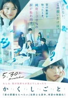  У меня есть секрет смотреть онлайн (2025) 