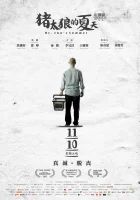  Лето мистера Чжу смотреть онлайн (2017) 