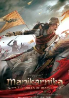  Маникарника: Королева Джханси смотреть онлайн (2019) 